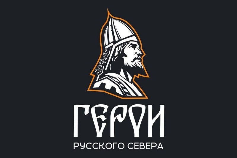    Образовательная часть программы проекта губернатора Георгия Филимонова "Герои Русского Севера" начнется через месяц.