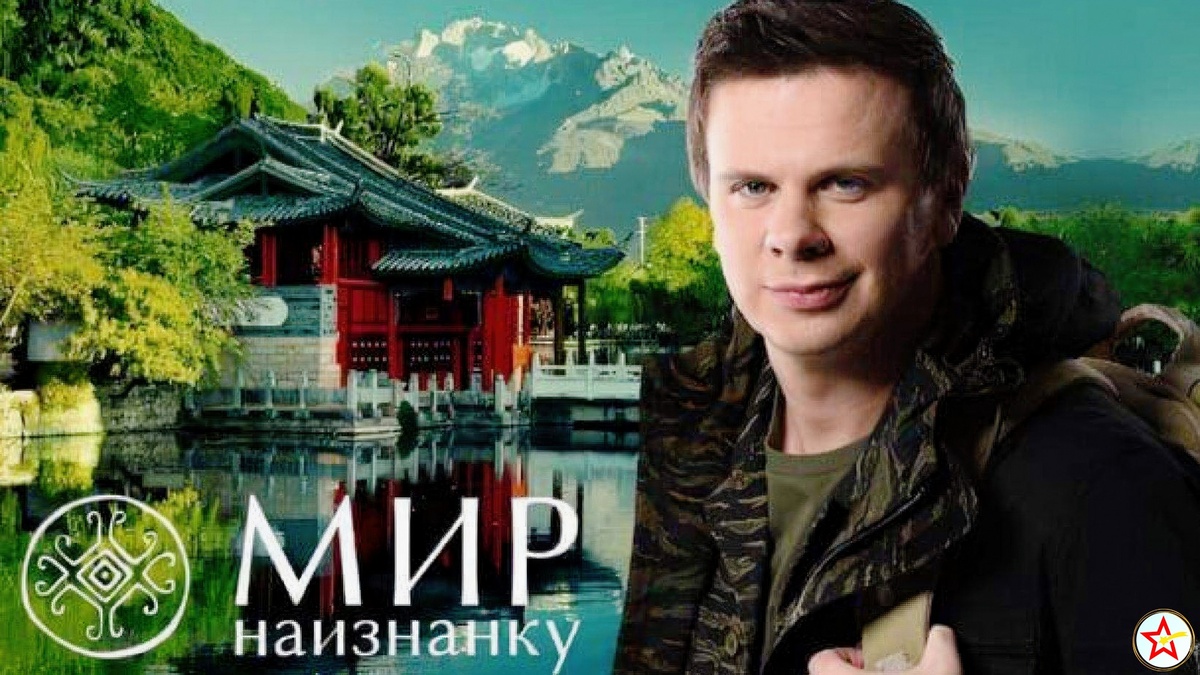 Жив ли Дмитрий Комаров