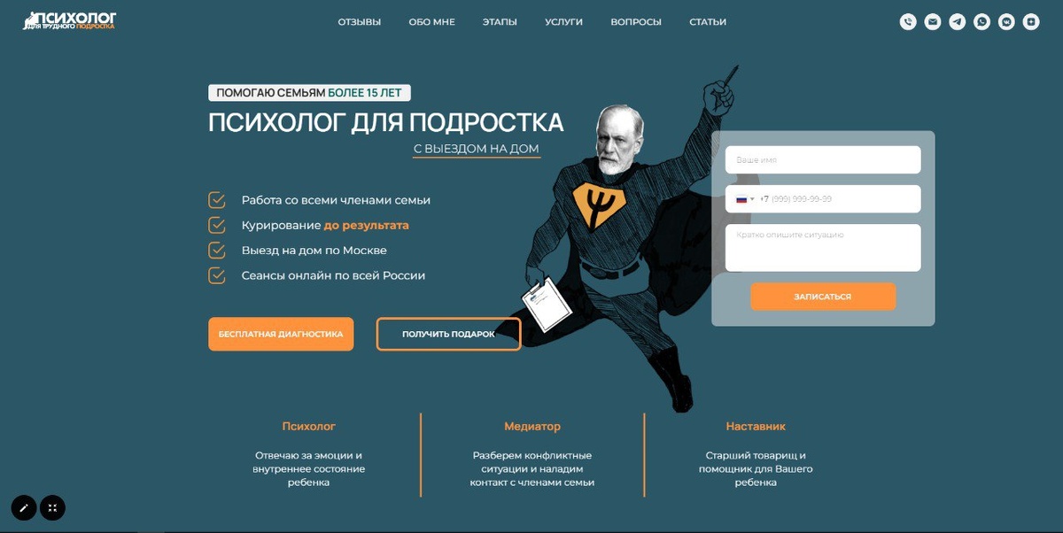 Подроски просто обожают писать мне сообщения в чатах. В каких-то случаях  я пишу обращение к родителям (до 18 лет родитель принимает решение о работе со специалистом) родители связываются со мной и мы работаем. Это очень здорово!!!  Кто-то из детей пишет ругань, угрожает, манипулирует... - я прям чувствую боль, обиду, желание привлечь к себе внимание. Очень жалко ребят. В таких случаях я пишу им телефон доверия для подростков и спрашиваю контакты их родителей, отправляю информацию о себе. К сожалению дети без поддержки, редко передают мои контакты ответсвенным за их воспитание.