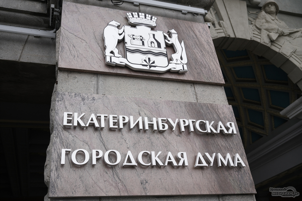    Фото: Лидия Аникина © ИА «Уральский меридиан»