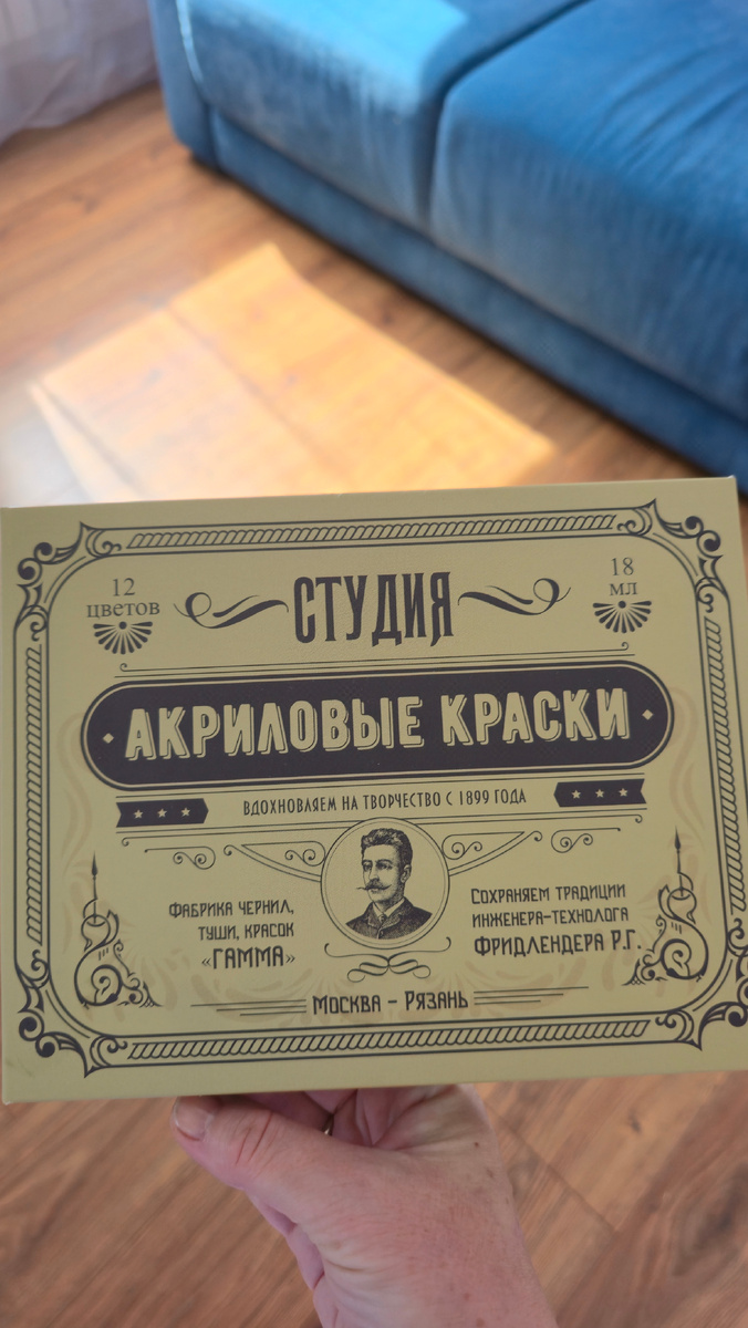 Винтажная упаковка