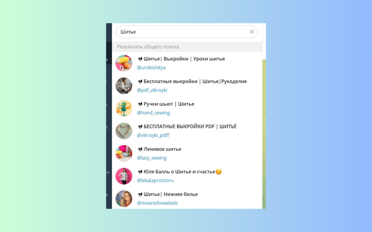 Ручной поиск каналов в телеграм
