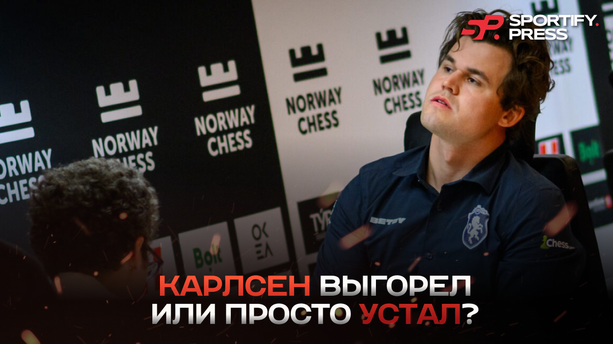 Фото: Norway Chess