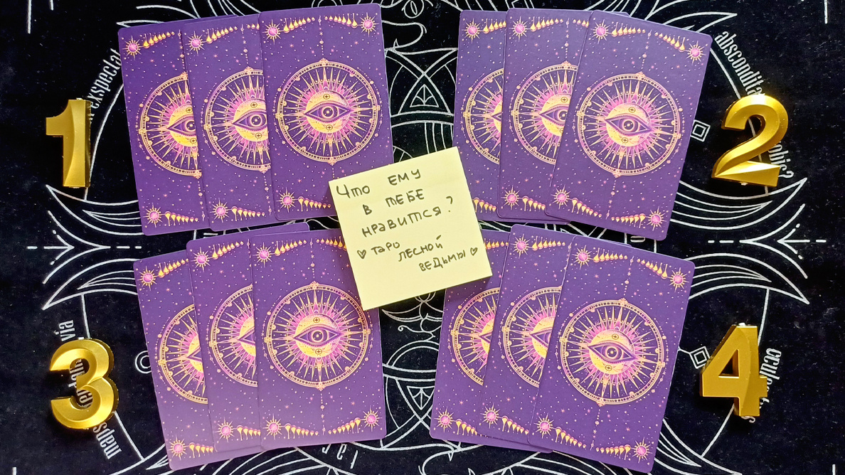 Что ему в тебе нравится?