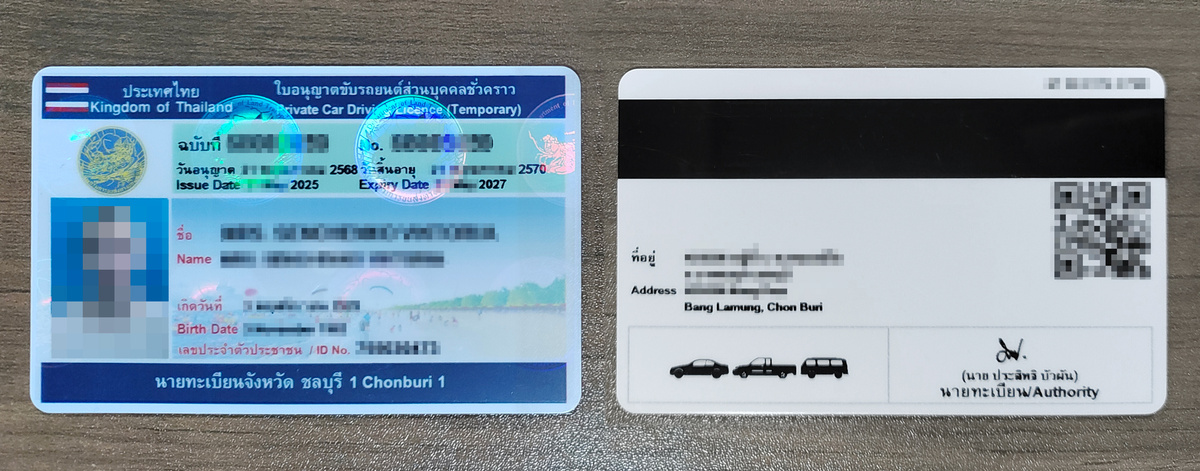 Тайские водительские права с двух сторон, лицо - оборот
