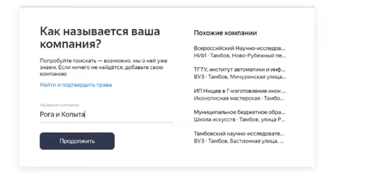 Как добавить организацию на Яндекс Карты в 2025 | ПОШАГОВАЯ  |Продвижение на Яндекс Картах
