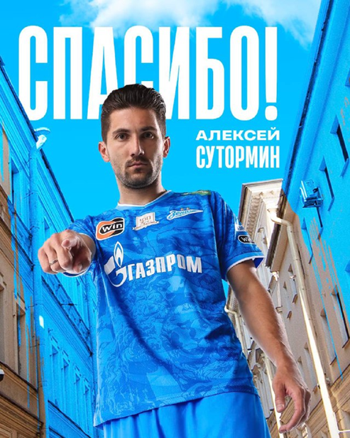    Автор фото: t.me/fczenit