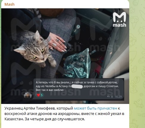  Фото: Скриншот Telegram/Mash
