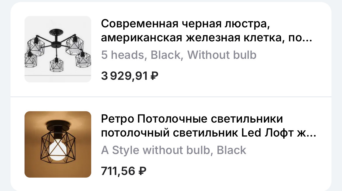 Наша люстра и светильник, которые я заказывала