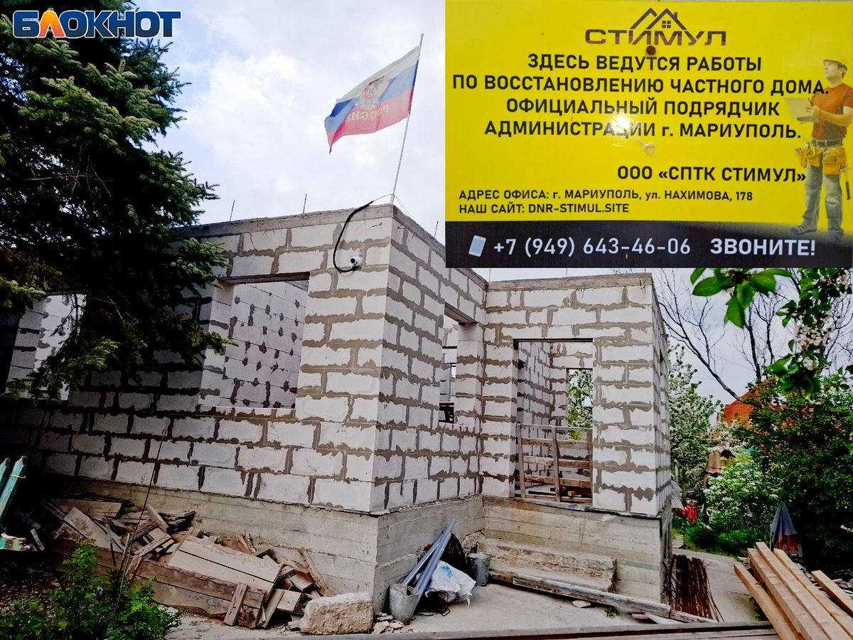 Недостроенный дом Ольги Русановой Коллаж: «Блокнот Донецк»