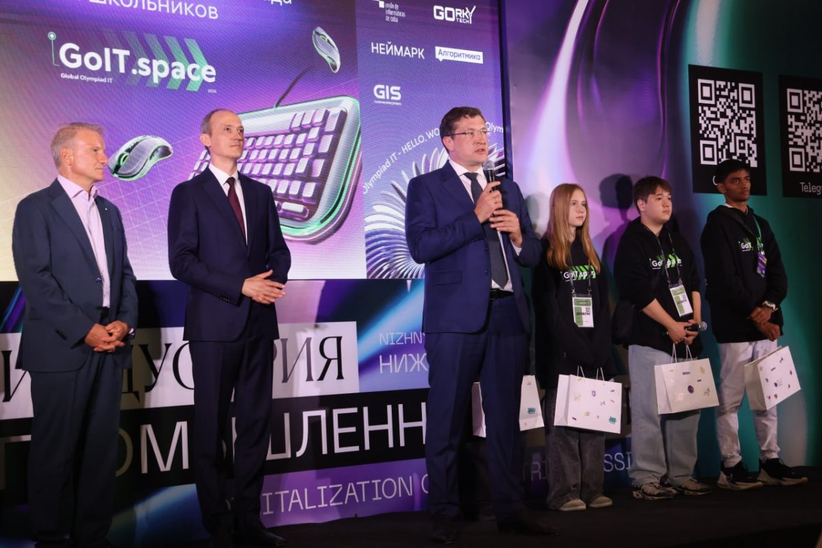    Дмитрий Григоренко, Глеб Никитин и Герман Греф наградили победителей международной ИТ-олимпиады для школьников