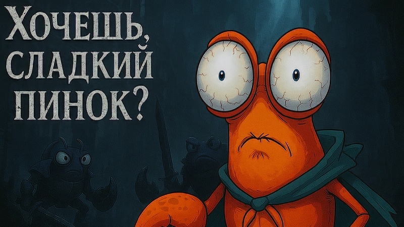 Добро пожаловать в подовдную Одиссею 