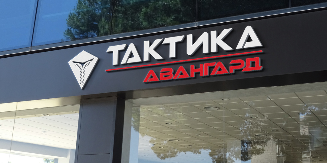 Вятская Эскадра