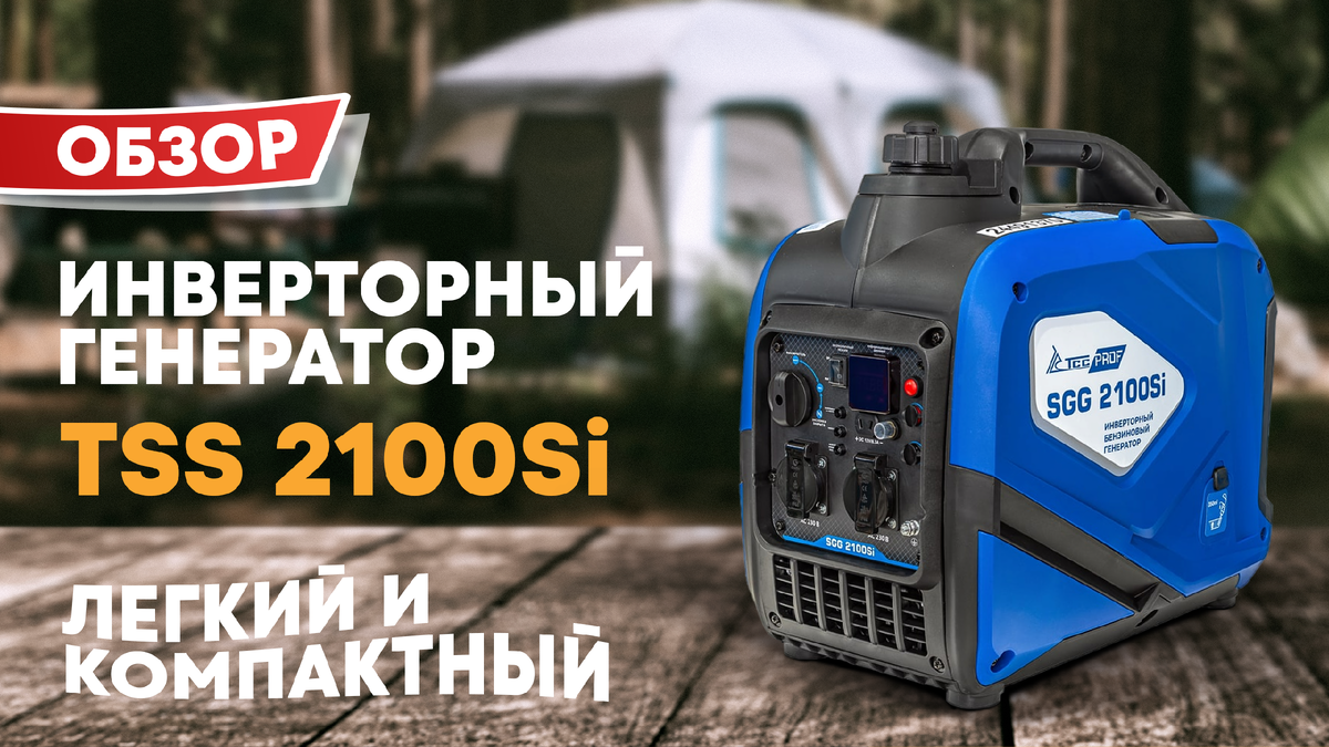 Перед выбором генератора посмотрите несколько моделей. Вам помогут наши обзоры техники.