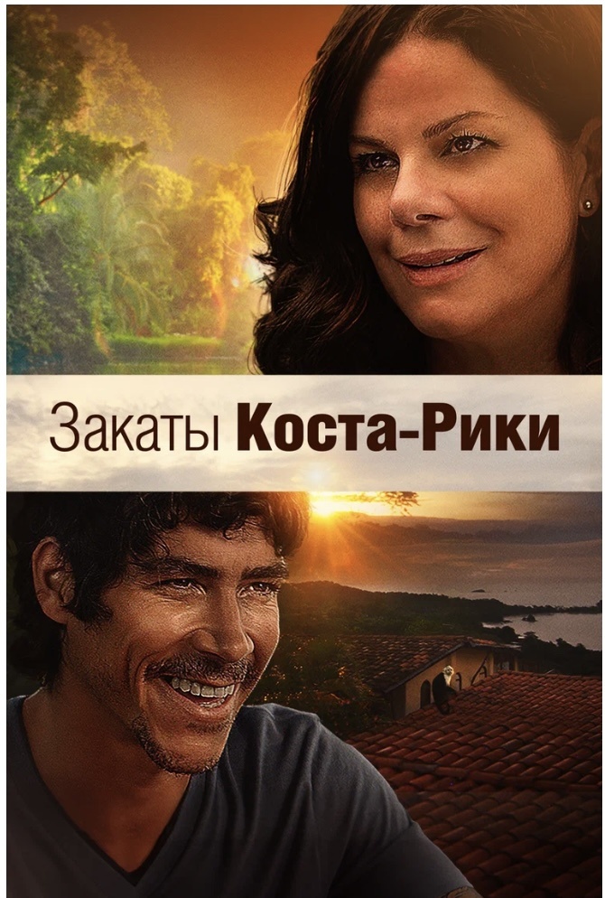 Главные герои фильма