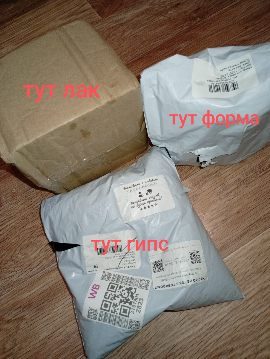 Поталь была еще в пути.