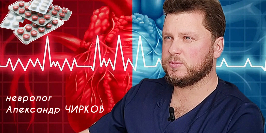 Какие лекарства после инсульта выдают бесплатно? Объясняет невролог Александр ЧИРКОВ