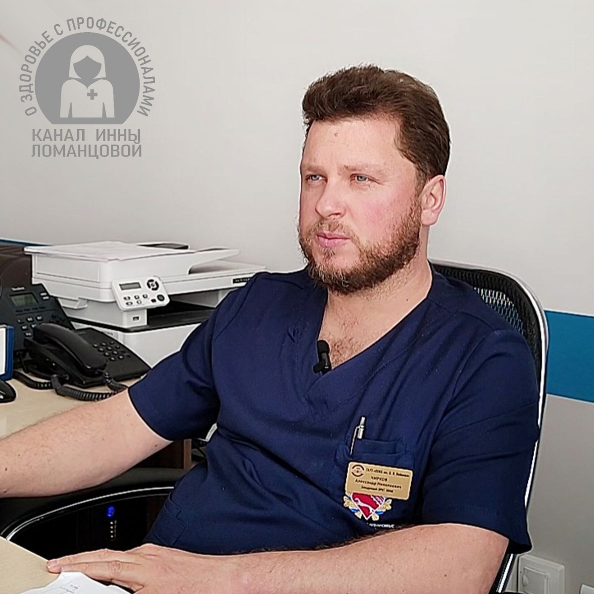 "Современная медицина предполагает, что люди, имеющие нарушения ритма, должны пожизненно принимать препараты, разжижающие кровь", - доктор Александр ЧИРКОВ. Фото Инны Ломанцовой.