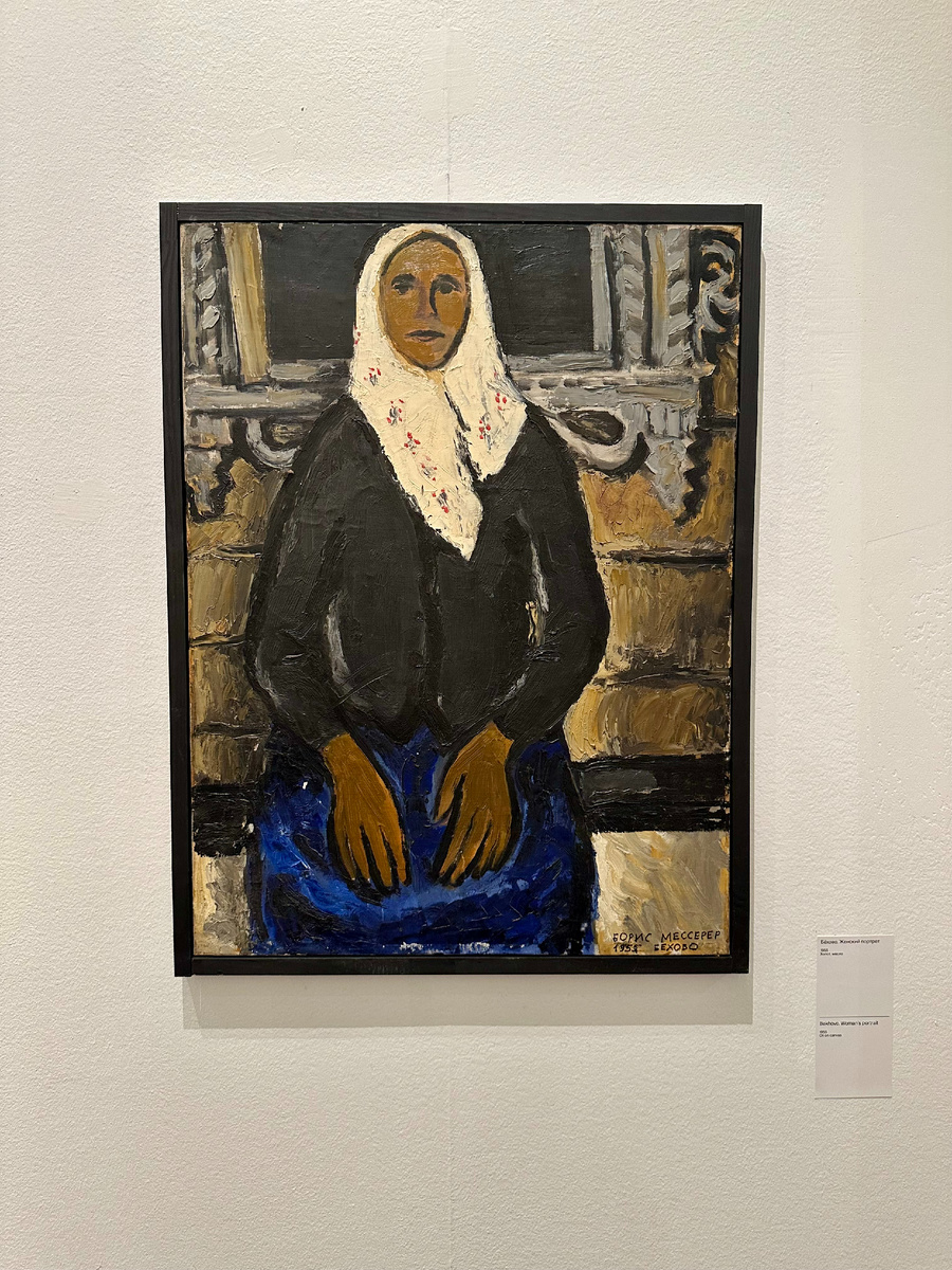 Произведения Бориса Мессерера разных лет