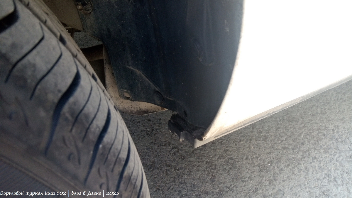 Вот так выглядит зона с накладкой, под которую летит вся грязь из-под колёс. Автор фотографии kua1102