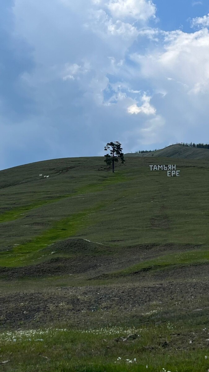 Въездная стела «Тамъян ере»
