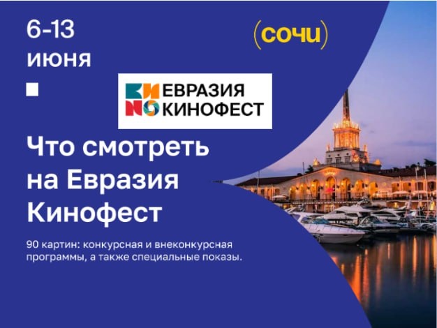    Фото: пресс-служба МЦУ Сочи