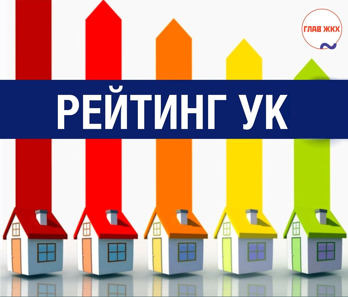 В Пензенской области введут рейтинг управляющих компаний: первые списки — уже в июле
