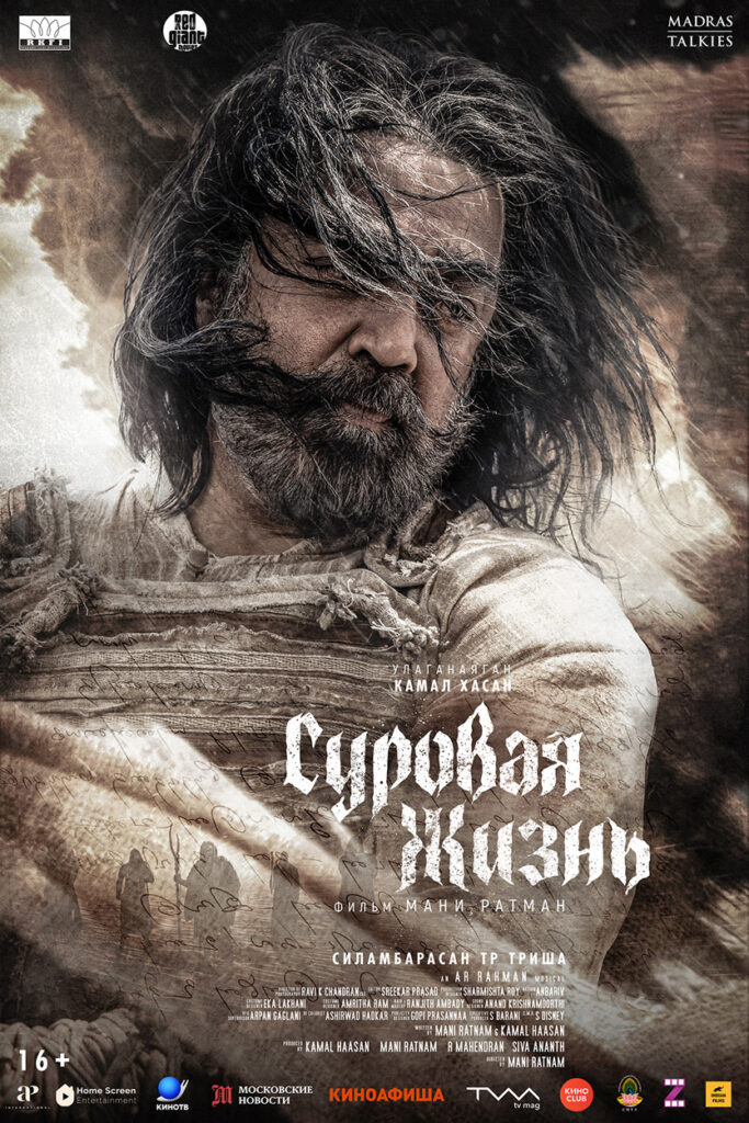    Фото: Indian Films