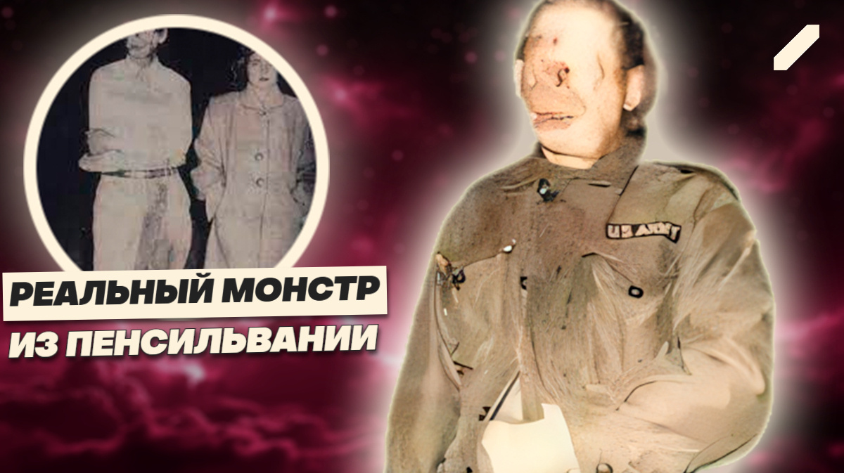 Ужас на дороге — или символ мужества? Кто такой «Безликий Чарли» на самом деле