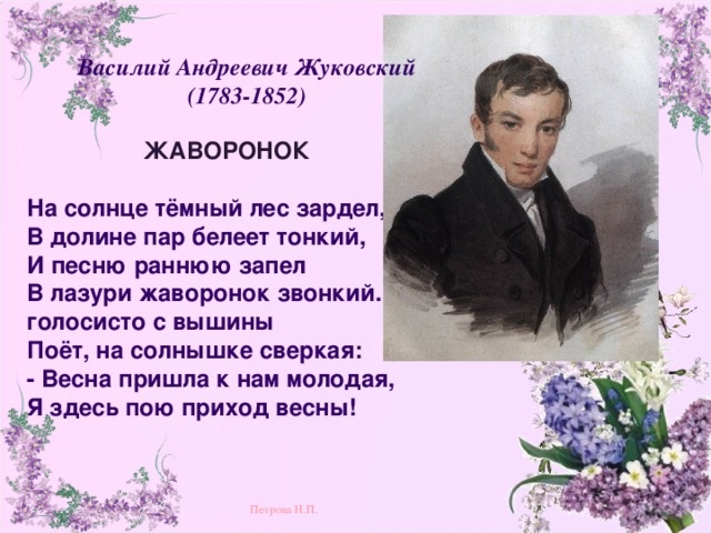Интернет подслушивает и подсовывает мне детские презентации:)