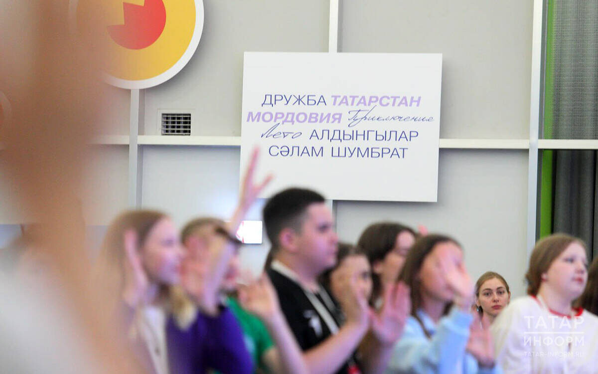 На межрегиональный форум «Татарстан – Мордовия» в Казани приехали почти 200 участников «Движения первых» из двух регионовФото: © Михаил Захаров / «Татар-информ»