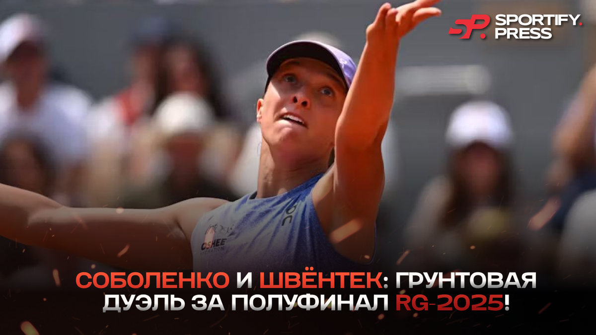 Фото: www.rolandgarros.com