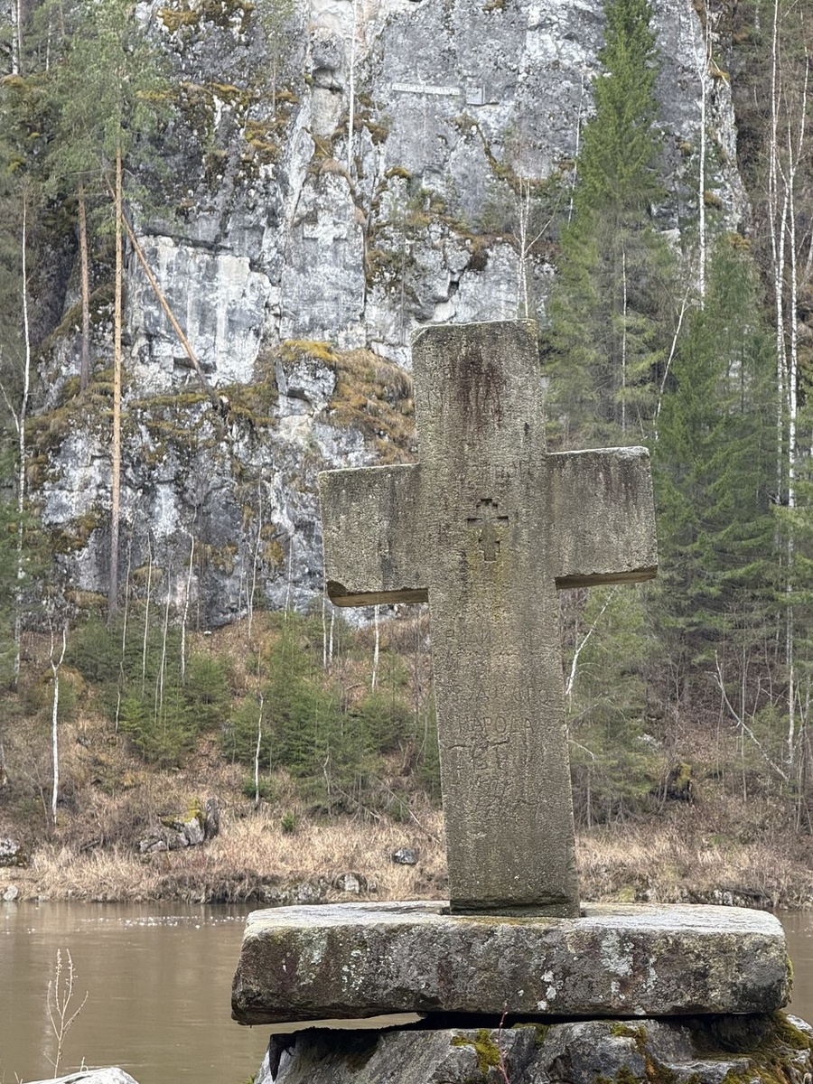 Демидовский крест напротив камня Писаный