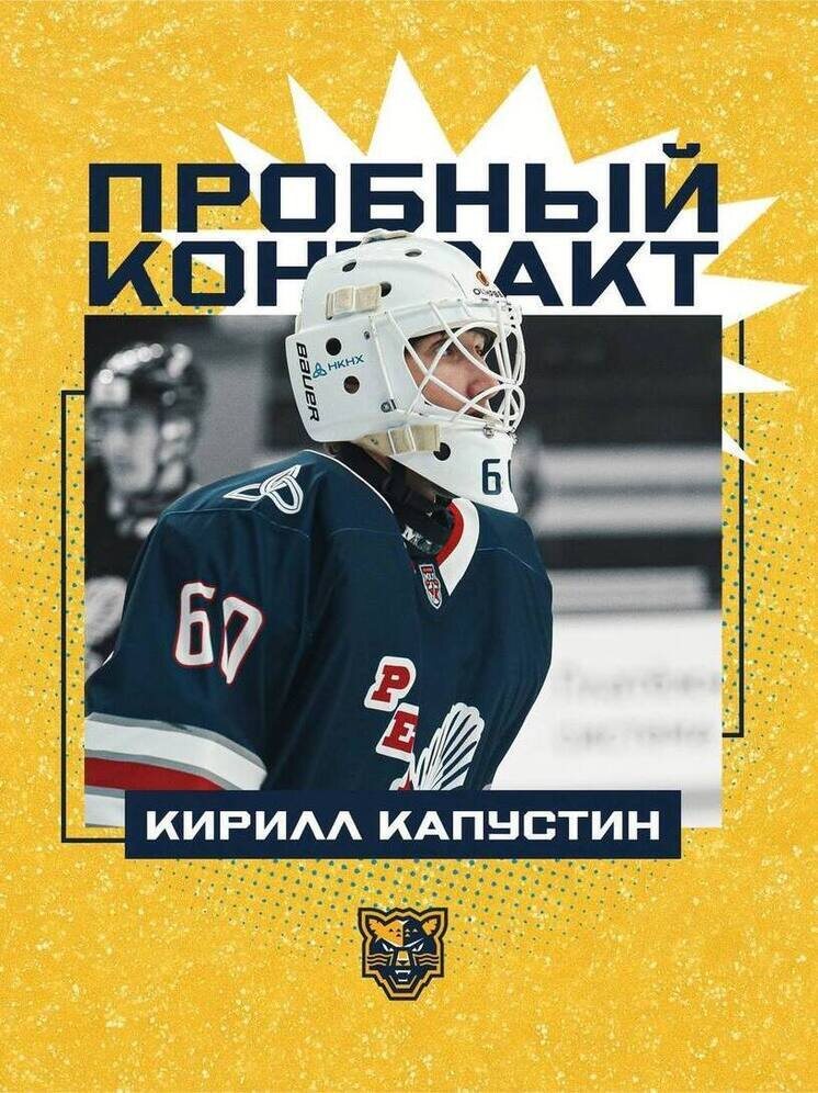     Фото: t.me/sochihc/21509