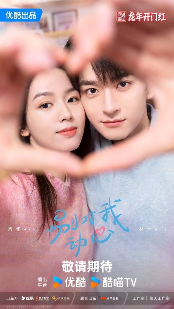 Ещё один официальный постер. Из поиска Яндекса.