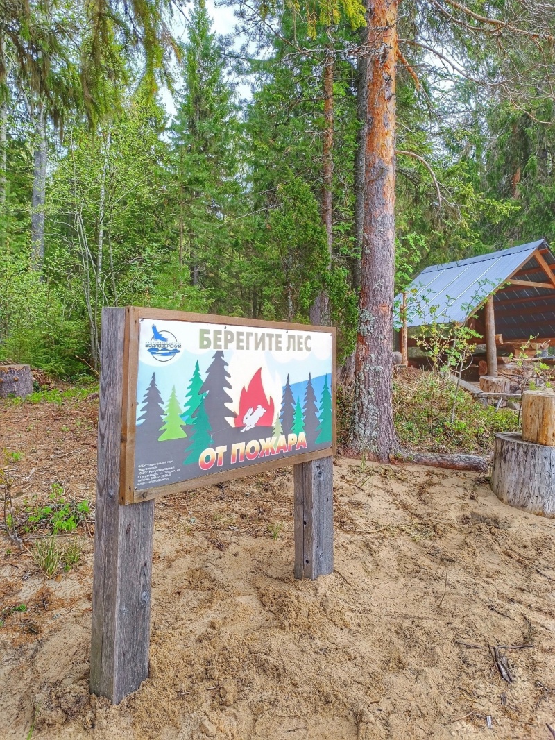    Турстоянки в нацпарке Карелии привели в порядокНациональный парк "Водлозерский" / VK