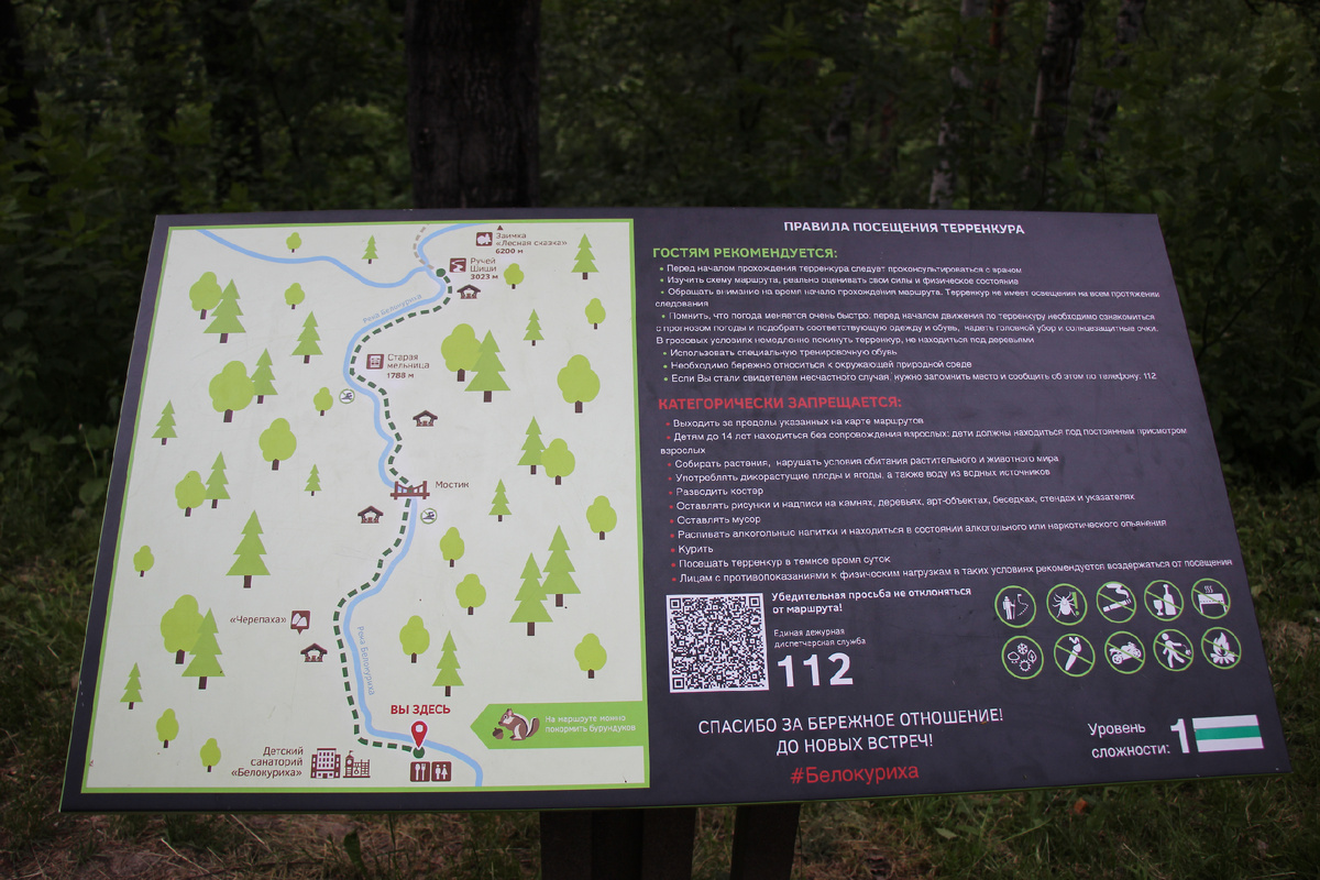 Карта и правила посещения терренкура