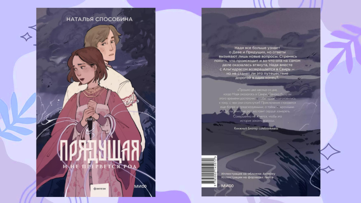 Издательство Манн, Иванов и Фербер. 480 страниц.