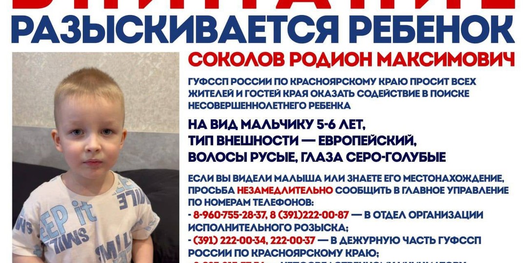 Малеева Надежда из Красноярска ищет сына Родиона