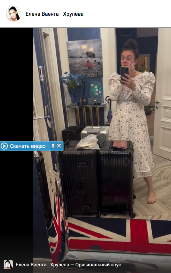 Фото странички ВК Елена Ваенга. 2025.06.03