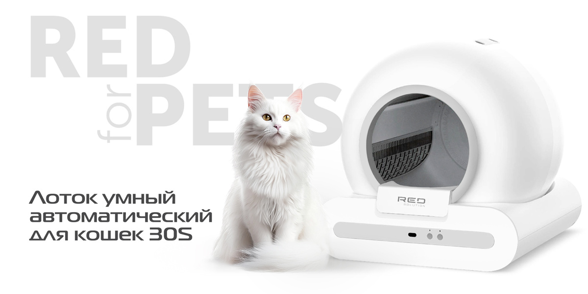 RED SOLUTION RED FOR PETS 30S 