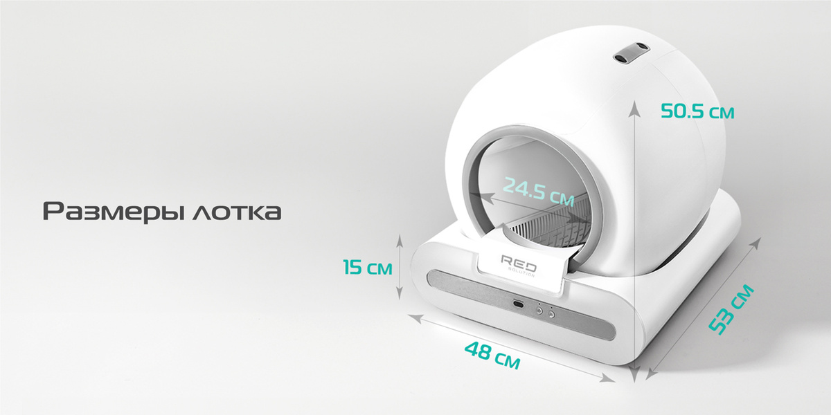 Размеры лотка