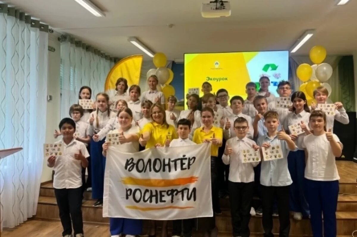    Нефтяники рассказали школьникам об экологических привычках