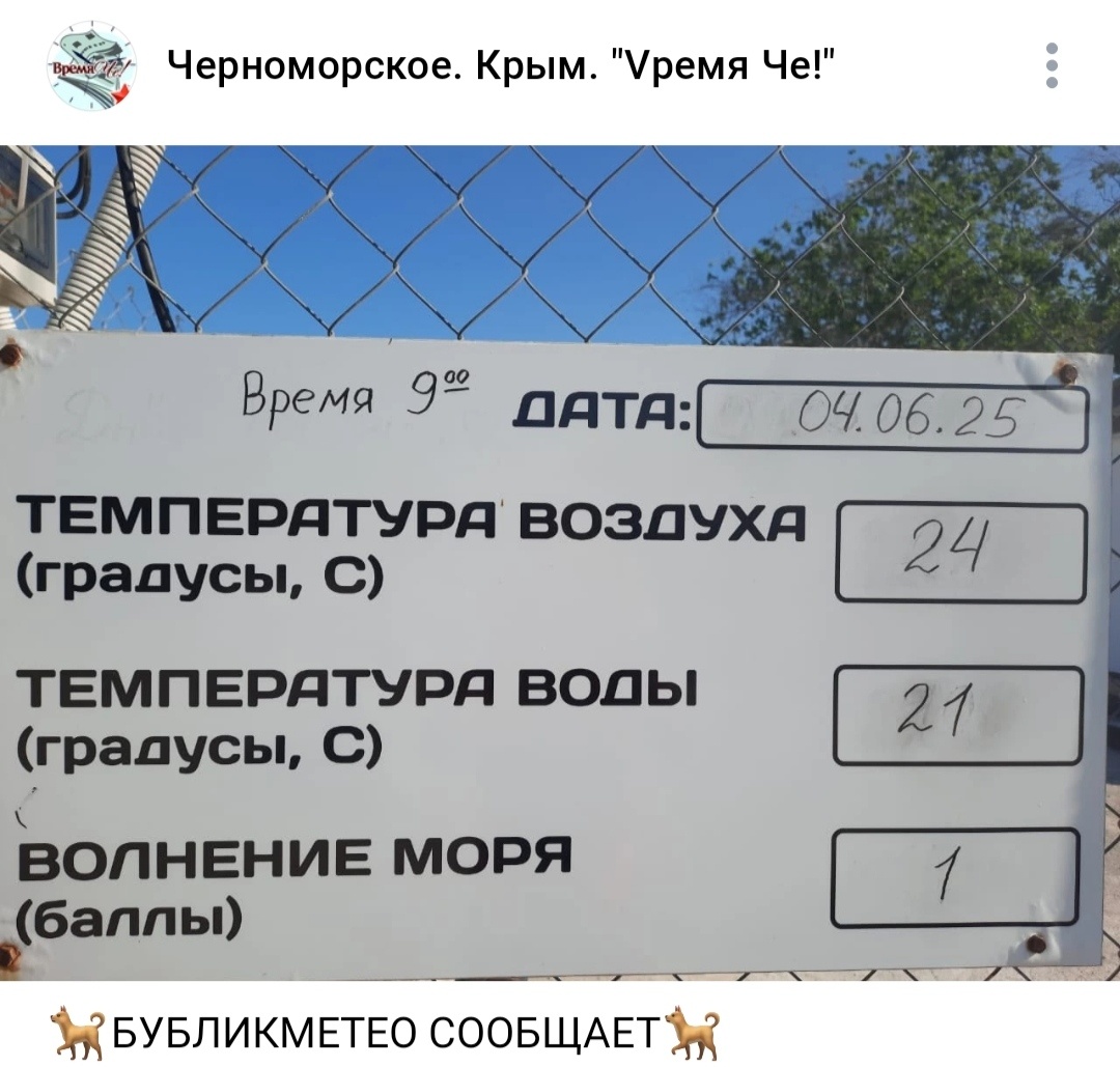 А это уже 4 июня.
