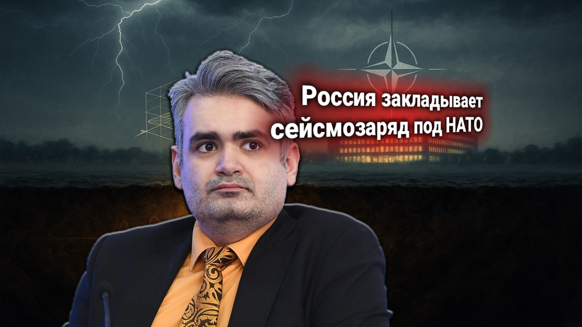 НАТО признала угрозу: Россия разрабатывает тектоническое оружие нового поколения