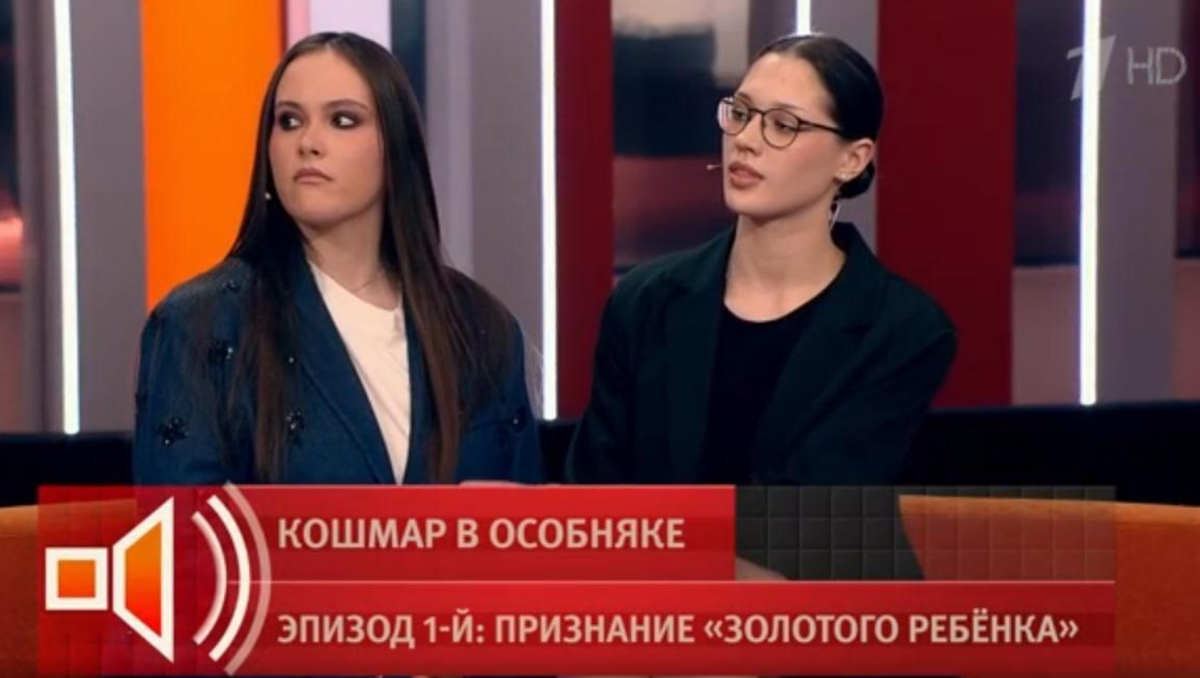 Кадр Первый канал.