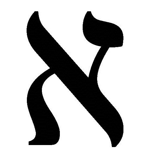 Алеф