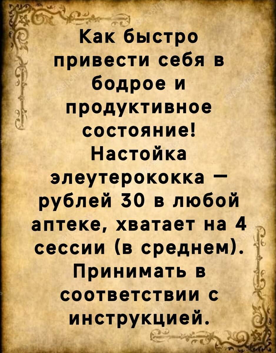 Растительный энергетик. Пролестните картинку, чтобы увидить следующий слайд.