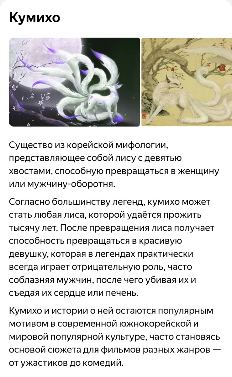 Иформация из Википедии