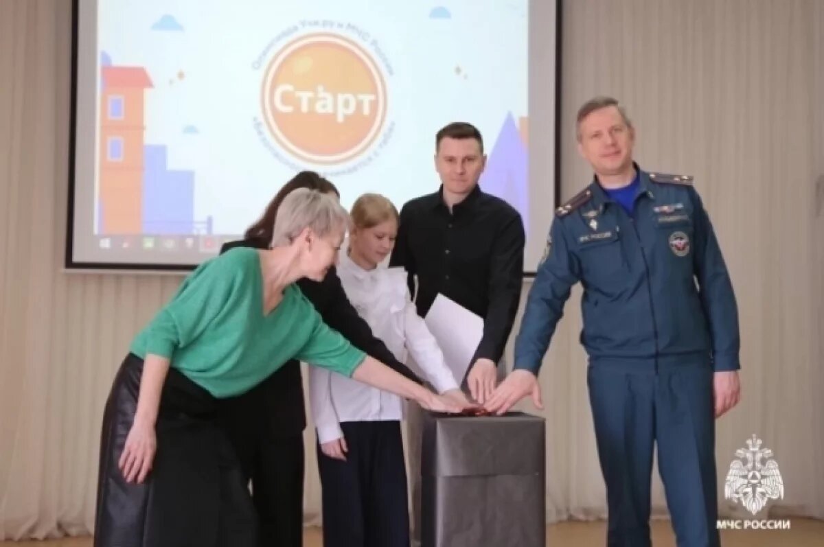    Белгородские школьники и дошколята смогут поучаствовать в олимпиаде МЧС